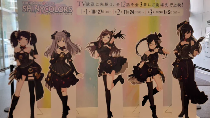 シャニアニ見てきた コミュの空気感をうまく映像化してるなぁ あと果穂がでけぇ
