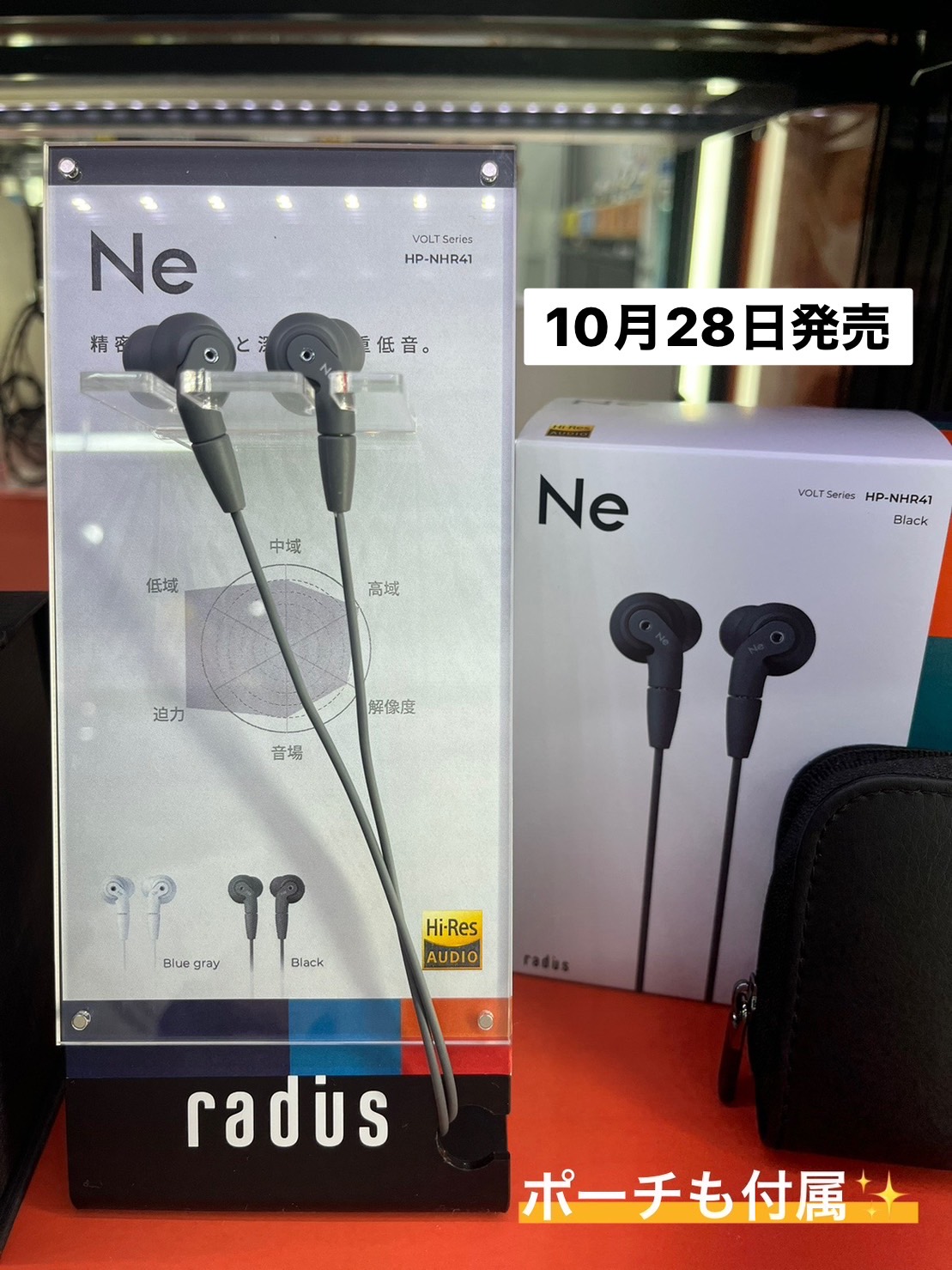 radius HP-NHR41 ブラック 有線イヤホン radius ラディウス HP-NHR41