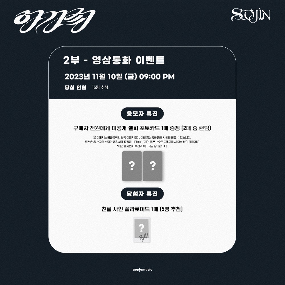 seojeon_kkul2's tweet photo. wts lfb ph go | #seojeon_GO

SOOJIN 1ST EP ALBUM - THE HANDMAIDEN [APPLE MUSIC VCE]

Set POB: Php 800
1 POB only: Php 400

1 POB + 1 Album: Php 850
Album only: Php 450

 𓂋 all in
 𓂋 sfeta
 𓂋 can choose album/pob version

dop: payo or 50% dp ; bal once onhand

Reply mine / dm ~ https://t.co/QSgosdvOWA