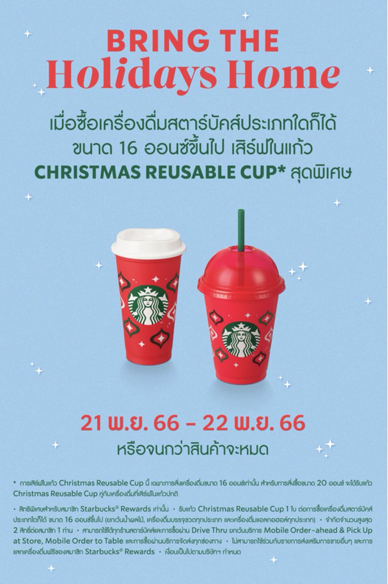 ร้องไห้ กุต้องได้แก้ว