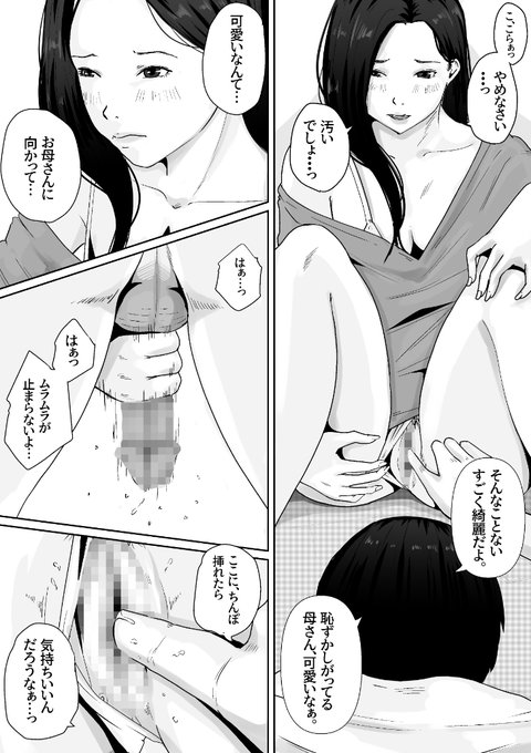 母のカラダにムラムラしてる 