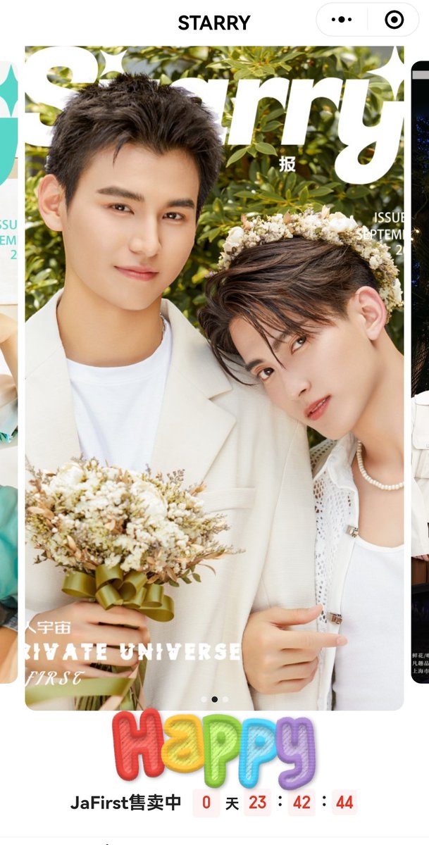 doufufang666's tweet photo. 1314在中文里代表着一生一世🥳
许愿JaFirst forever💚🧡
截图的时候突然发现杂志预售还剩不到24小时就结束了！想要JaFirst绝美结婚杂志的Domjiw不要错过了🕊️💍💒🥰

#JaFirstxSTARRY 
#JaFirst https://t.co/DJnP6tn2nl