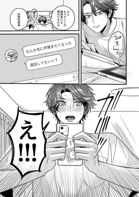 ラブラブ過ぎ!!なDKカップル(1/2) #創作BL #漫画がよめるハッシュタグ #イケ春