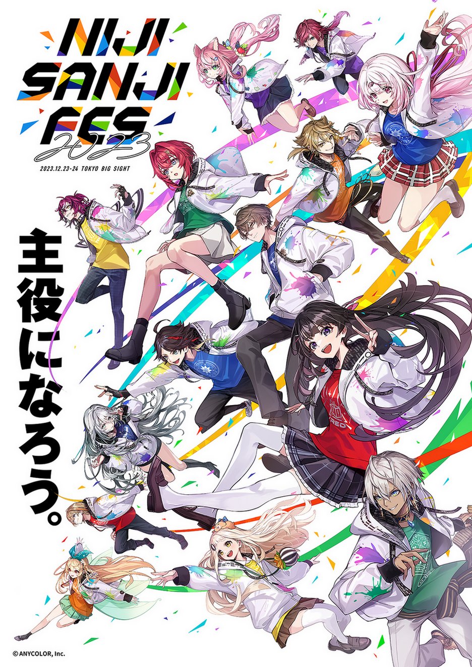 【新品未開封】にじさんじフェス2023 前夜祭 にじさんじフェス2023 前夜祭 - 2023/12/22(金) 1:00開始