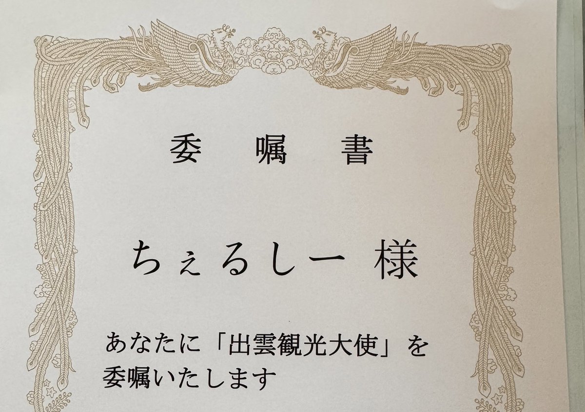 ちぇるしー (@chels3288) / Posts / X