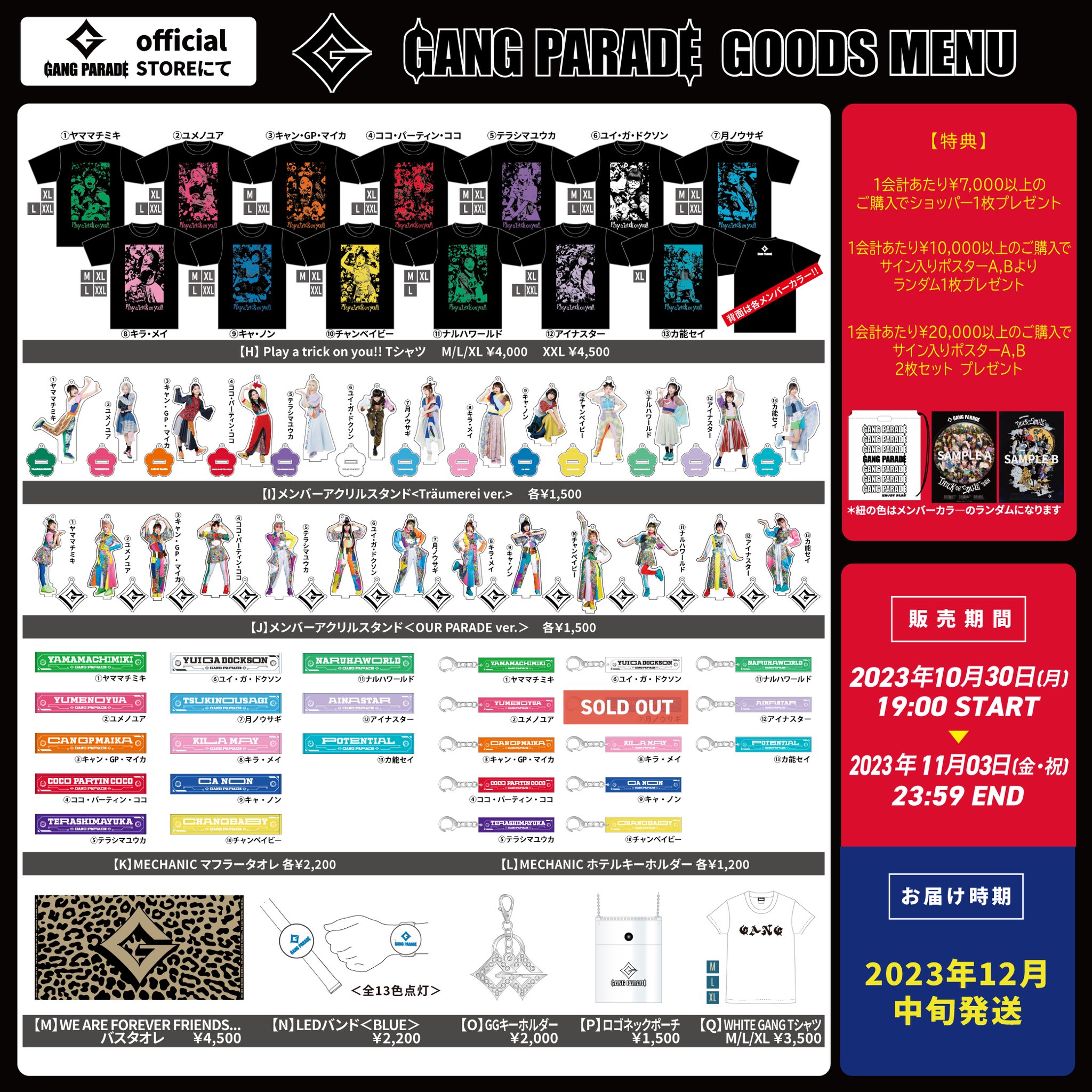 GANG PARADE official على X: 