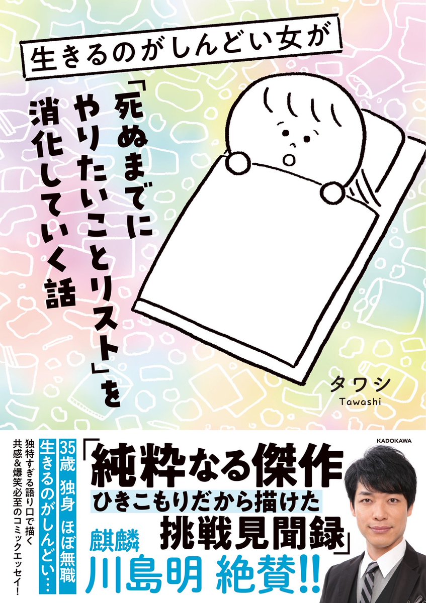 @bozu_108 自薦です! 