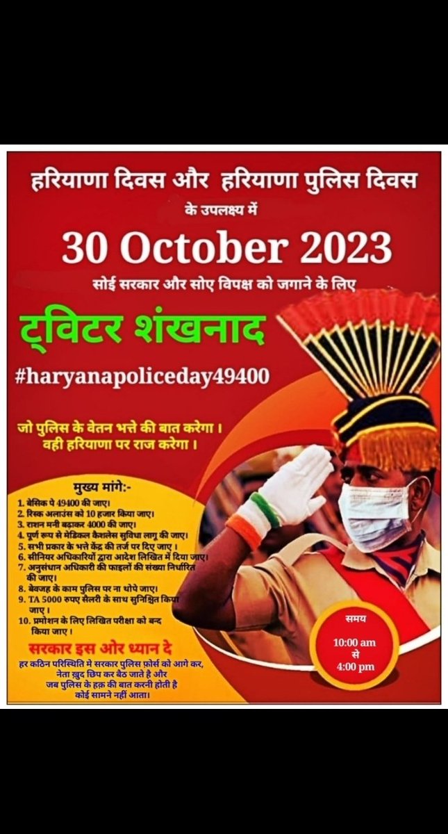 Sanjeev27660702's tweet photo. #haryanapolice49400 https://t.co/YVX35dWMKQ