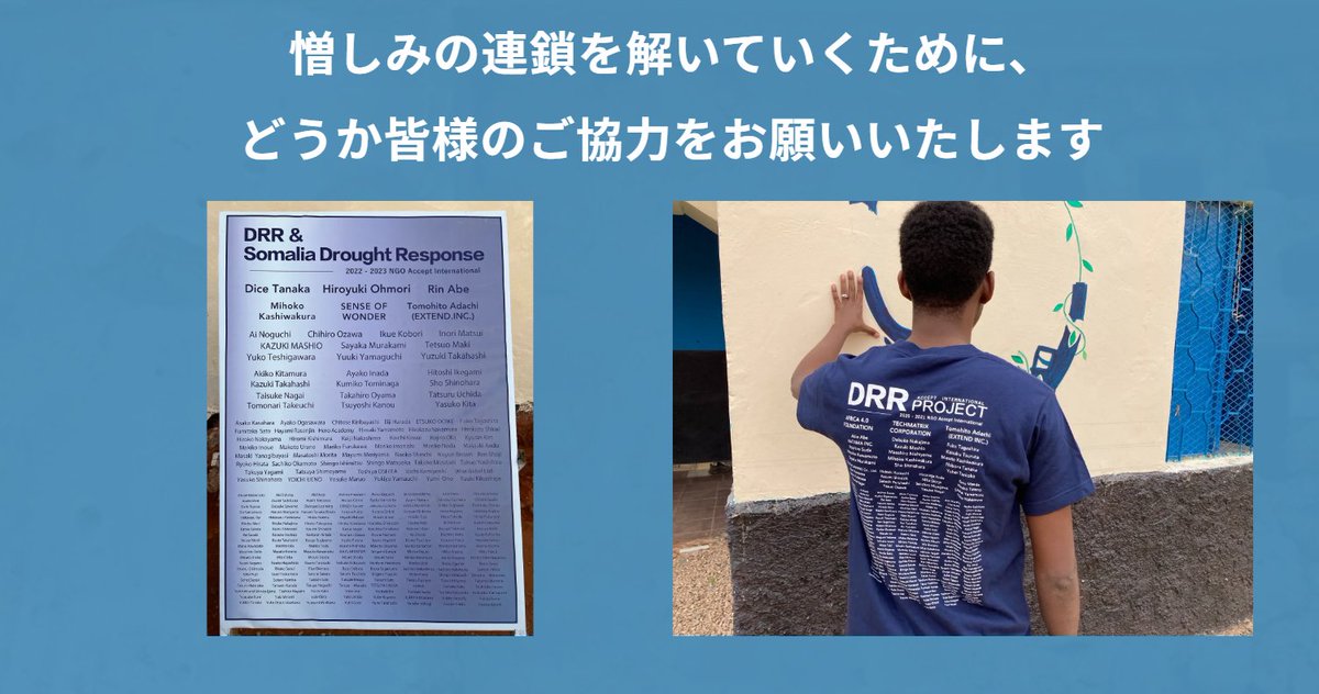 accept_int's tweet photo. 【リターン受付は明日31日まで！】イエメン寄付キャンペーン

報告会のご招待などのリターンは、明日31日のご寄付までが対象です。どうかこの機会に、皆さまの温かなご支援をお願いします。

近日中に現場での進捗もご報告いたします。

▽引き続きのご支援をお願いいたします
https://t.co/OcDTcHhNky https://t.co/lQt1ebwvnw