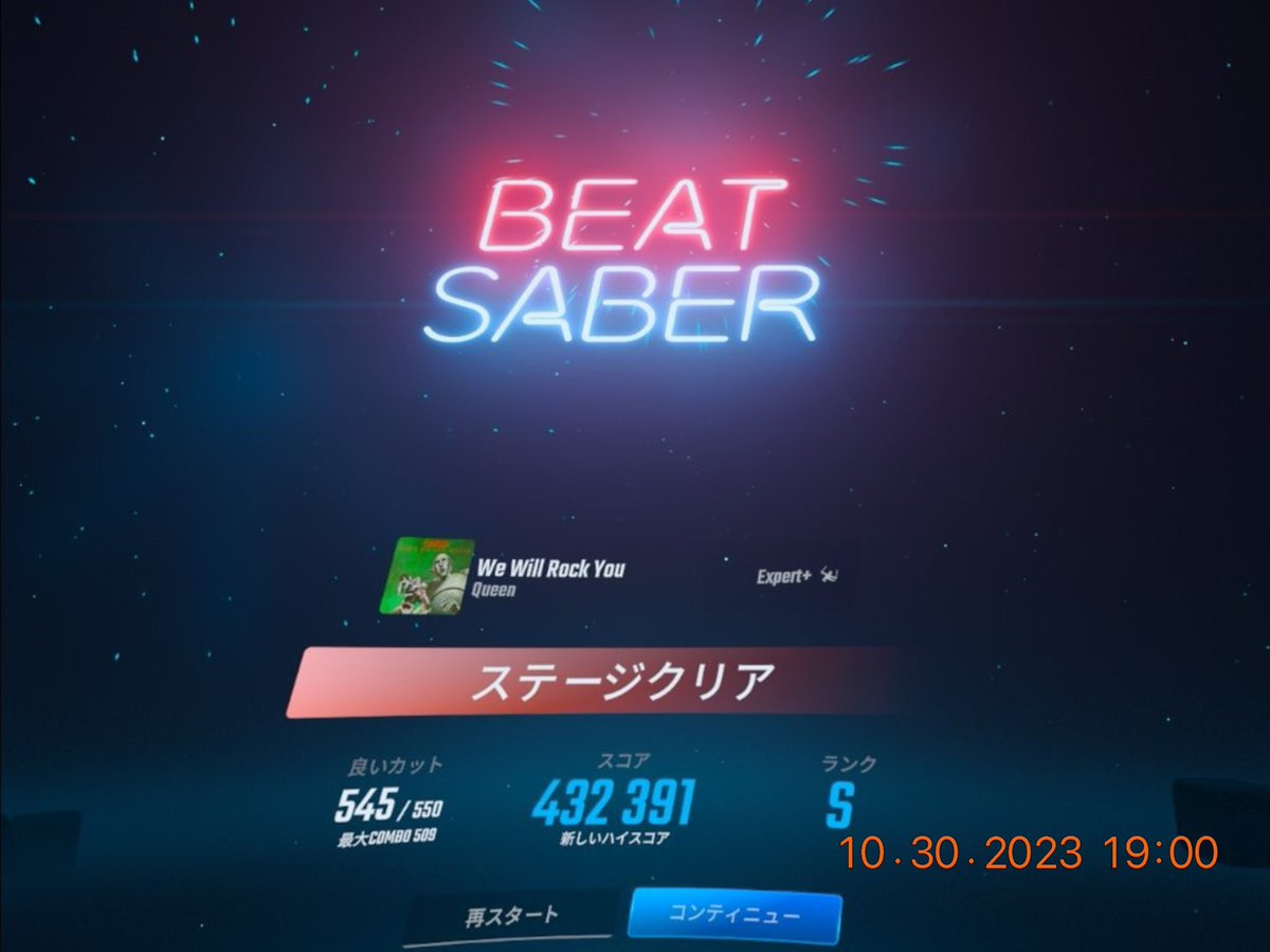 ochi_715's tweet image. Beat Saberをしているときは剣の舞のイメージ。

We will rock youの最高難易度のフルコンボがなかなか出来ない…！

#vrexergaming #vrsports #beatsaber