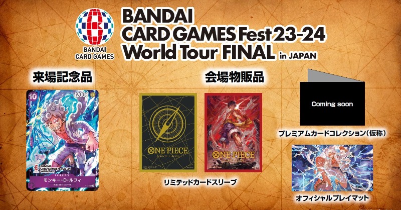 ネクストプラン発表会】生配信中！ 『BANDAI CARD GAMES Fest 23-24