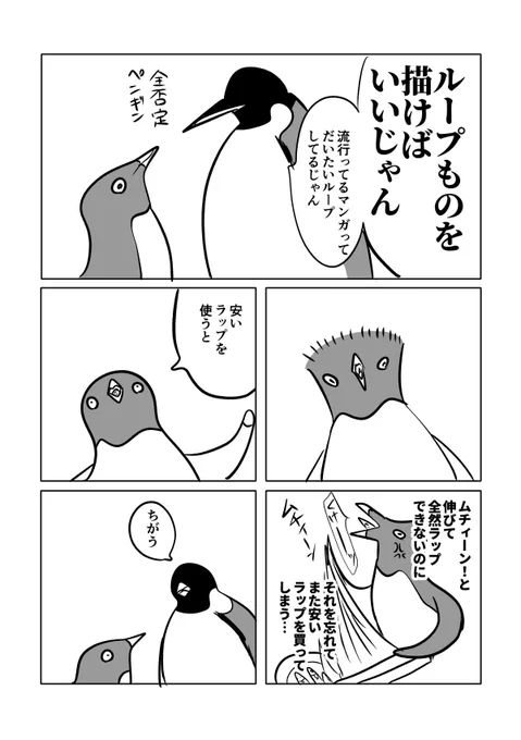 🤔日記マンガ🤔