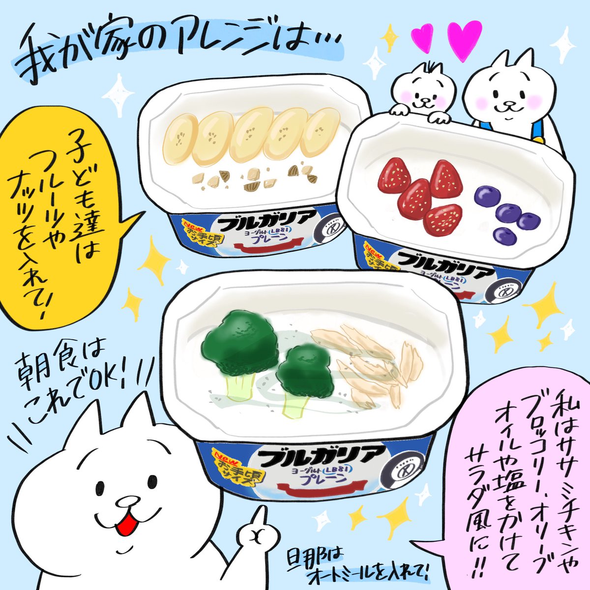 我が家の朝ごはんには欠かせない明治ブルガリアヨーグルトからコンパクトサイズが発売されました!そのままの容器で食べられるから洗い物も少なく時短になるし、アレンジも楽しめるから子供達も大喜び!!これからもずっとお世話になります...!#PR #明治ブルガリアヨーグルト #コンパクトプレーン
