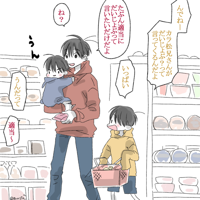 2500km🍙(@mck25kum) さんのマンガ一覧 : リツイート順 : 9ページ目