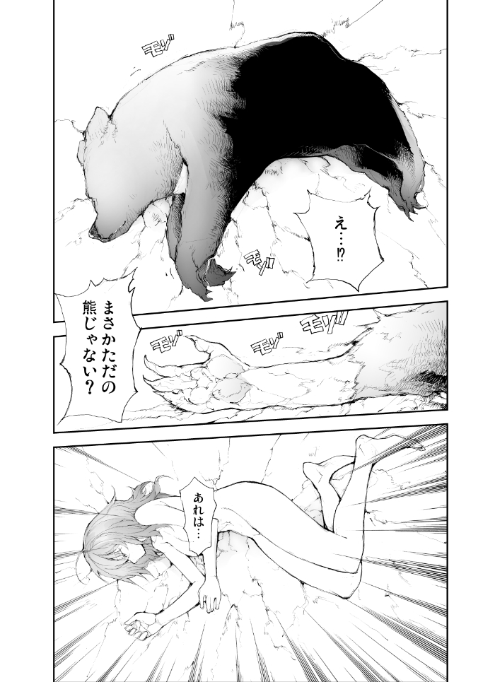 リザードマン♀VS都内に現れたクマ 決着編(2/2)  完全新作竜ケ崎さん が↓で読める! 変態遊上が記憶喪失に?【無料】でDLできます!       