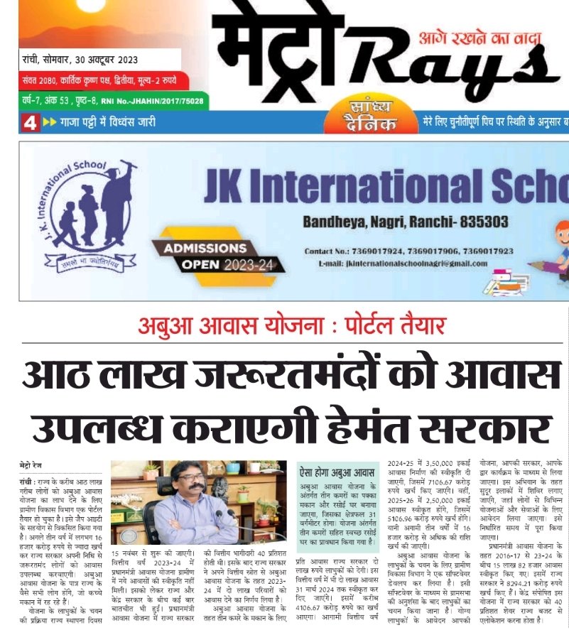dipu_indian's tweet photo. @HemantSorenJMM @JharkhandCMO https://t.co/GR5rZAzgiL