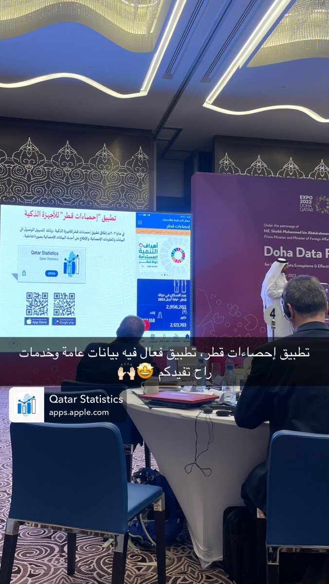 92smariam's tweet image. السيد/ محمد سعيد المهندي يستعرض تطبيق إحصاءات قطر، من التطبيقات الفعالة لعرض البيانات والخدمات 👏🏻 #dohadataforum #psa