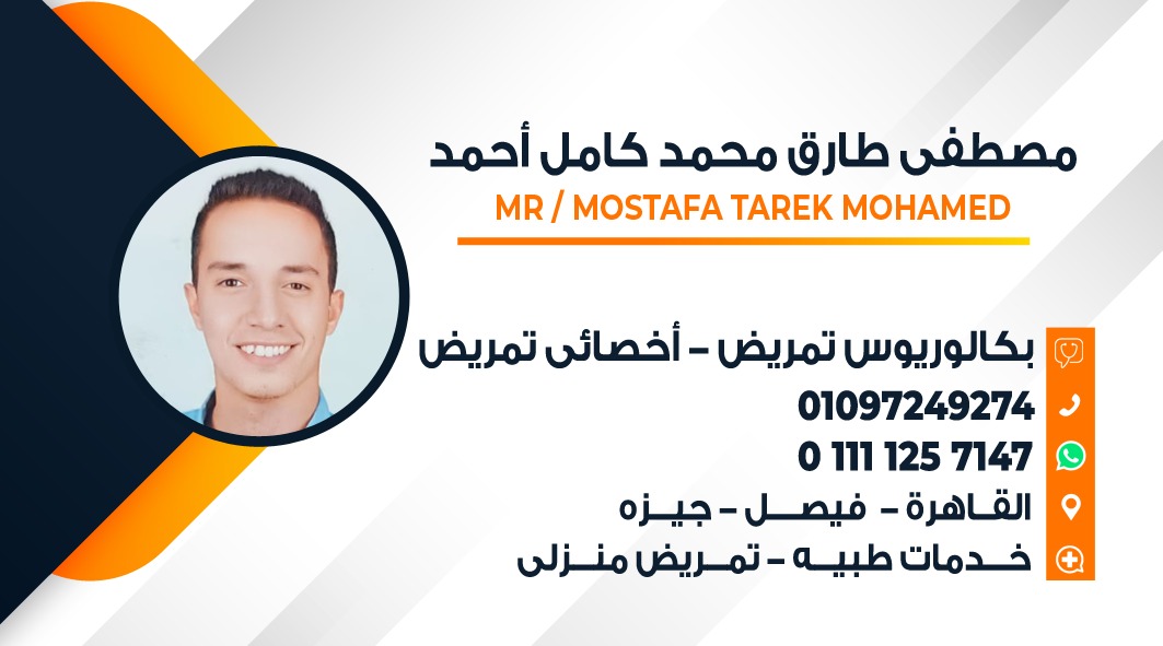 mostafa_tafy's tweet photo. سلام الله عليكم ورحمته وبركاته ..❤️📢📣

اخصائي تمريض .. لجميع الخدمات التمريضيه .. 💉💊

اي حد محتاج تمريض منزلي .. يتواصل معايا اي وقت .. خلال ال 24 ساعه .. ❤️ https://t.co/hD7fEOMTbc