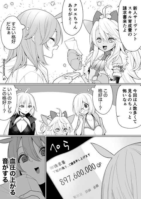 今年もとんでもない格好の人達が増えてましたねって漫画 ちょっとエドぐだ♀