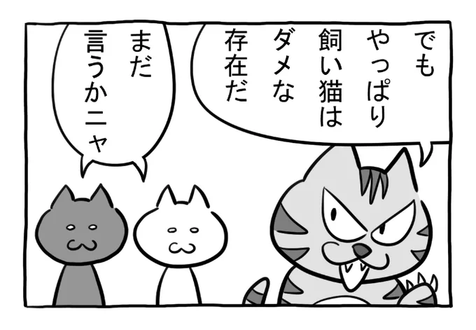 ねこまんがかいてみた323「自慢」  #ねこ #ネコ #猫 #白猫 #黒猫 #猫漫画 #4コマ #4コマ漫画 #四コマ漫画 #マンガ #漫画 #野良猫 #飼い猫 #名前 #プリン #漫画が読めるハッシュタグ