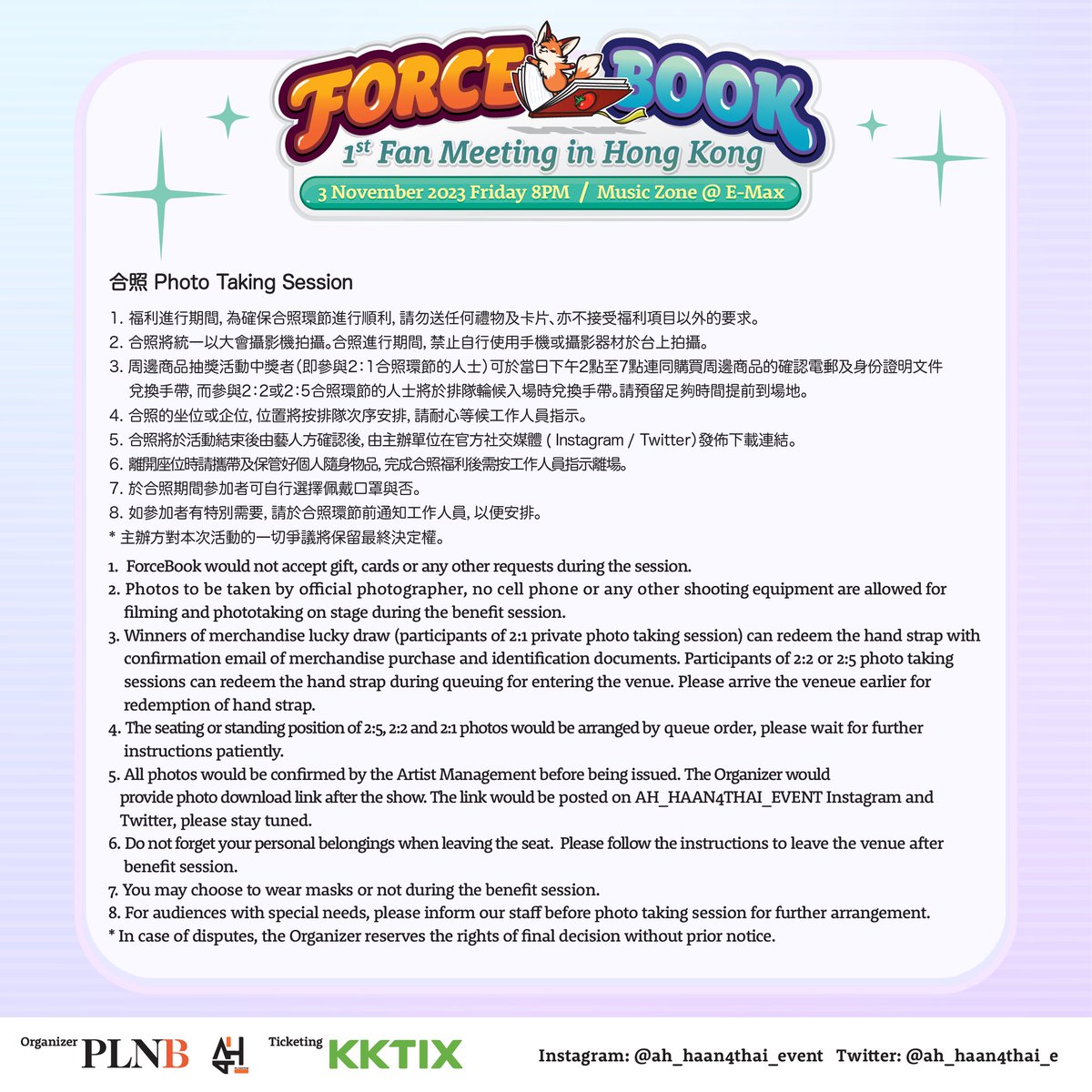 ah_haan4thai_e's tweet photo. See you all this Friday!🔔 Please read the details of fan benefits arrangement 🔍 and get yourself ready for having an unforgettable night with Forcebook. 🧡💘

#ForceBook1stFMinHK #ฟอสบค #ForceBook #ForceJiratchapong #BookKasidet #GMMTV

@fforcejs @kasibook @gmmtv https://t.co/YMuyreaQqg