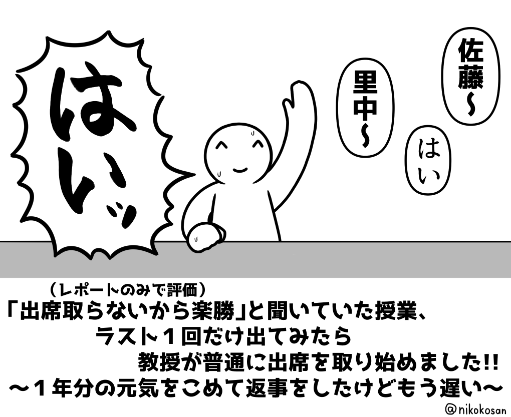 これはなろう系っぽく詰んだ大学生(再掲