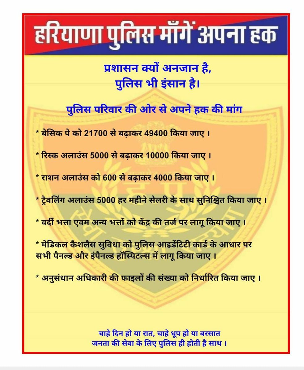 Pikuinsan's tweet photo. #votefor49400haryanapolice
We want Pay scale as Punjab police https://t.co/d96Ia7vzI7