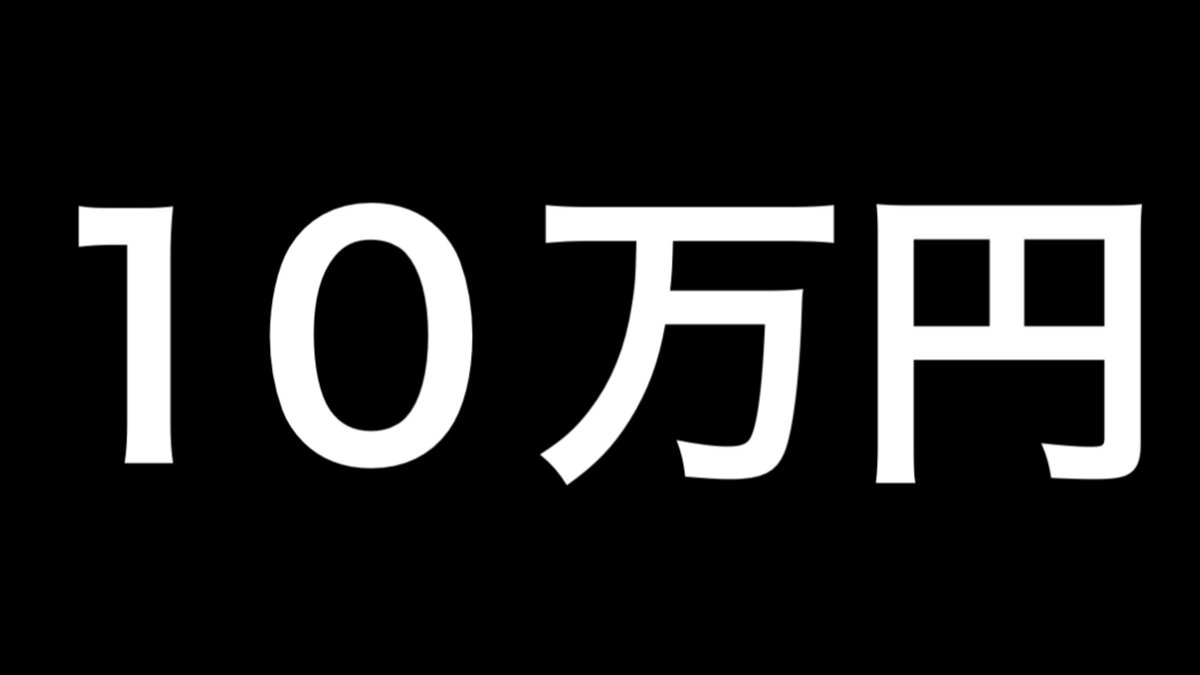 firefix0120's tweet photo. 今、入金中なので
ついでに欲しい方いますか？

【いいね】で【10万】
【いいね】で【10万】
【いいね】で【10万】
【いいね】で【10万】
【いいね】で【10万】

ツイート見れた方限定で
救済し��す。💸

欲しい方はコメント欄で
現金、Pay Pay、ビットコイン
何がいいかアピールして教えてください https://t.co/DXO9KMDcxQ