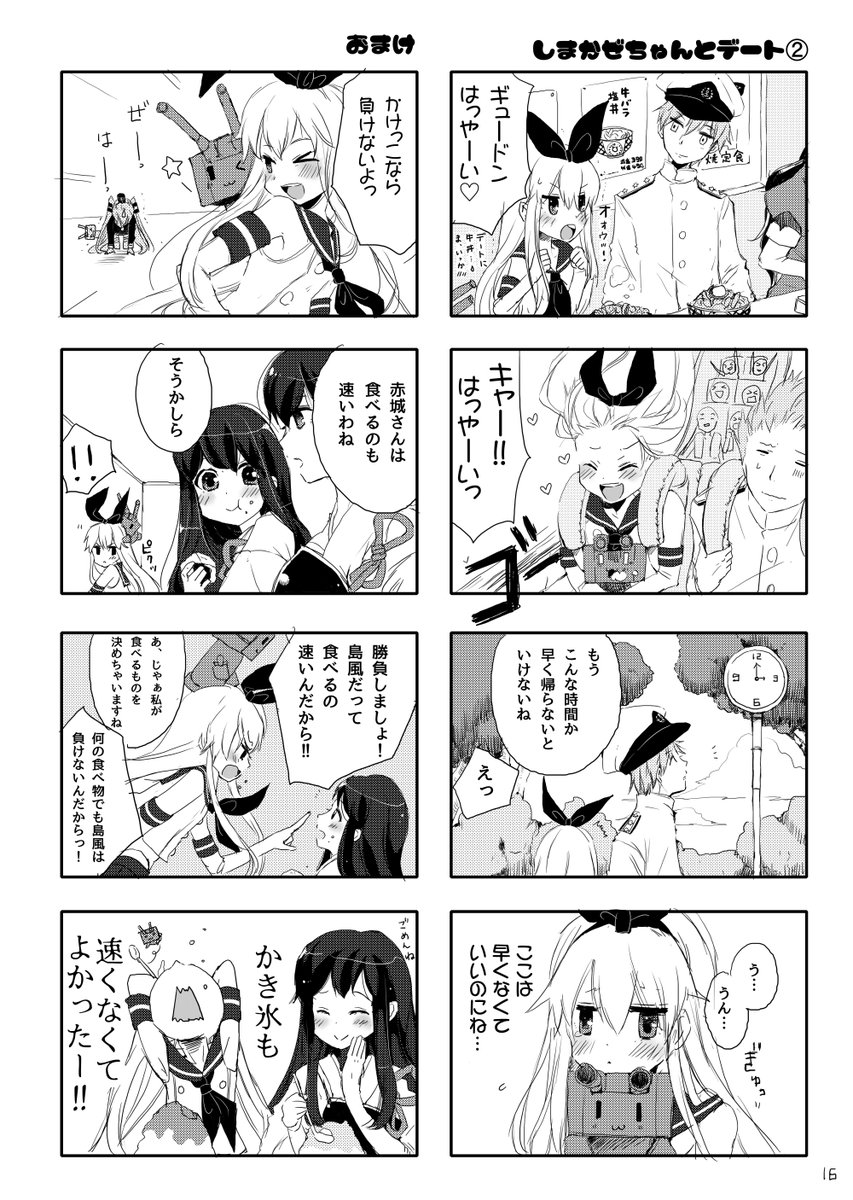 めっちゃ昔描いた島風ちゃん漫画出てきた 兄と考えたネタだった気がする