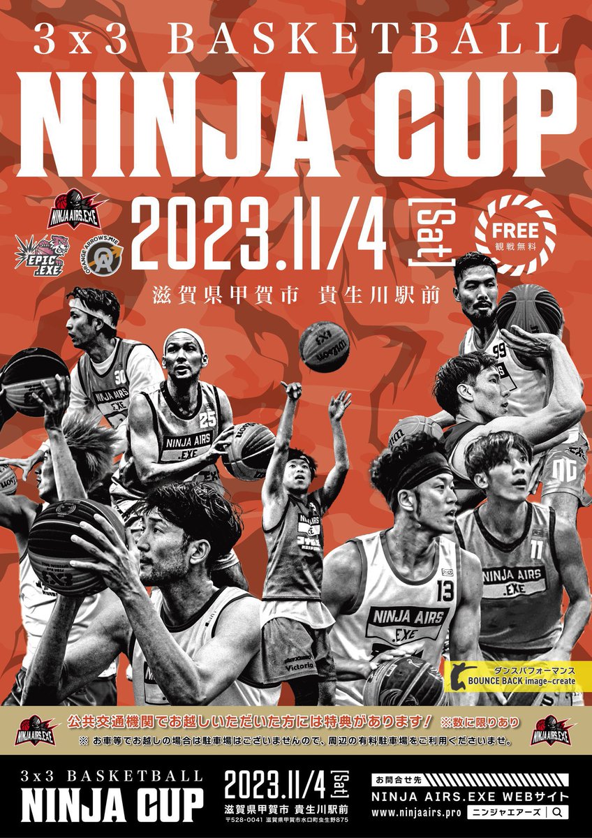 tomo58331's tweet photo. 【MC出演🥷🎤】

11月4日土曜のお昼から！

滋賀の3x3プロバスケチーム
✨「NINJA AIRS」のMCします✨

プロチームの試合はもちろん、フリースロー大会があったりダンス見れたりコーヒーの出店もあるよん。
DJに @yosuke39_5150 を引き連れて滋賀県甲賀市でお待ちしてます❤️‍🔥

お！ラッキー！完全無料✌️ https://t.co/8wExy9Ntqr