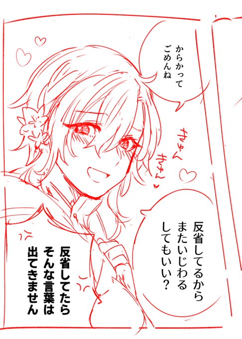 このろくでなしィ! 