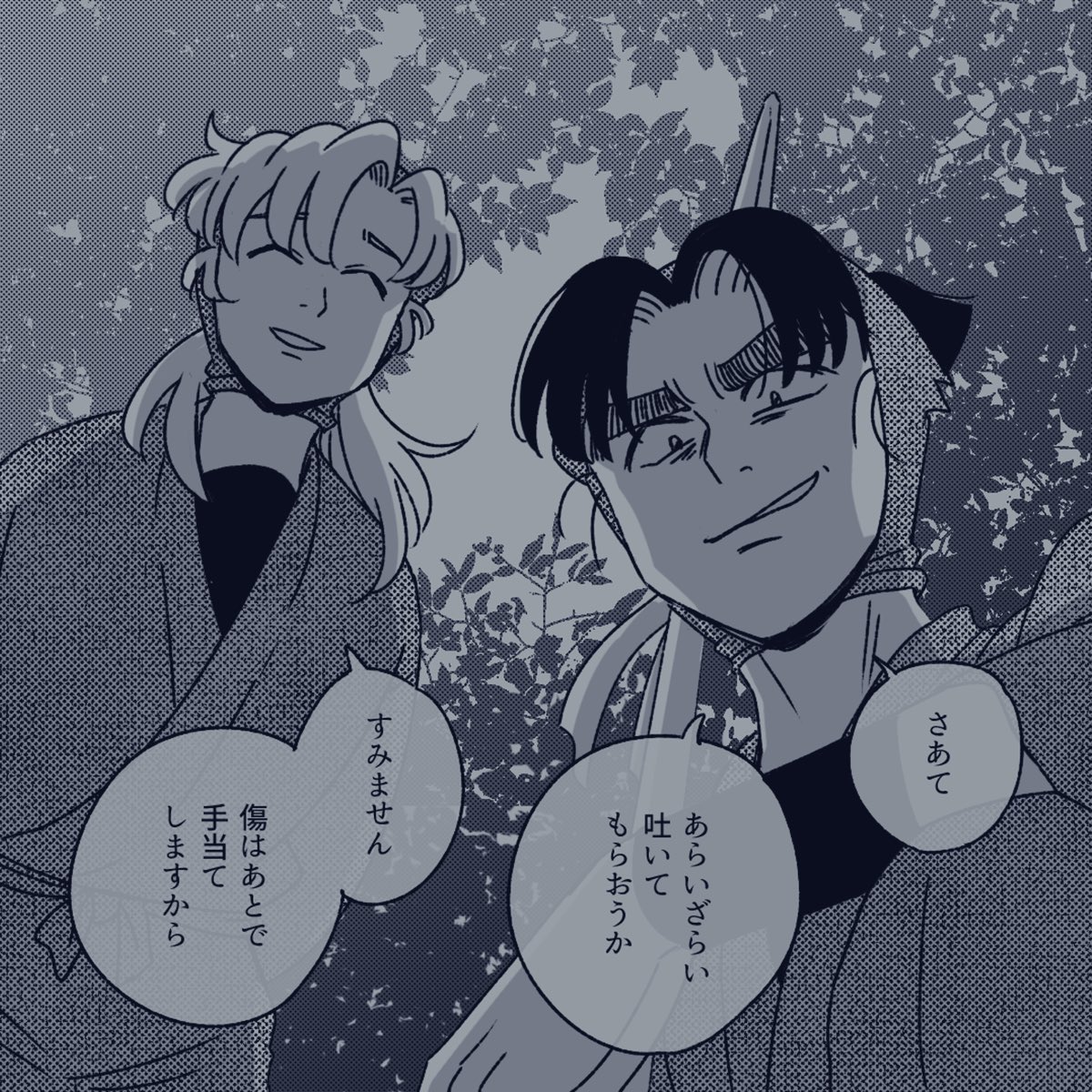 治安の悪い文伊(モブ目線) 