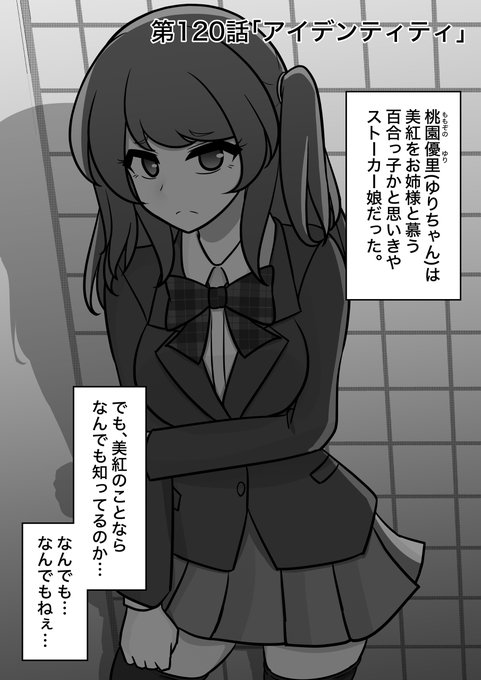 yuri様おまとめページ （きっさー@異常編2024年まとめ配信開始 