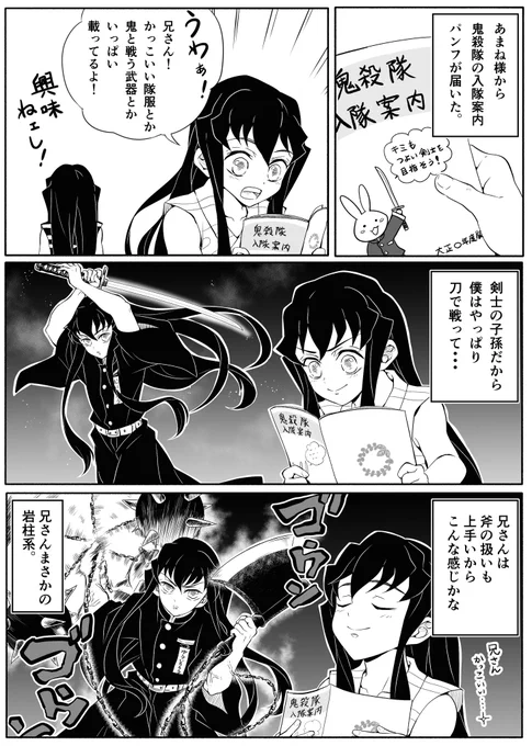 🈚️くんの妄想👹⚔️隊 