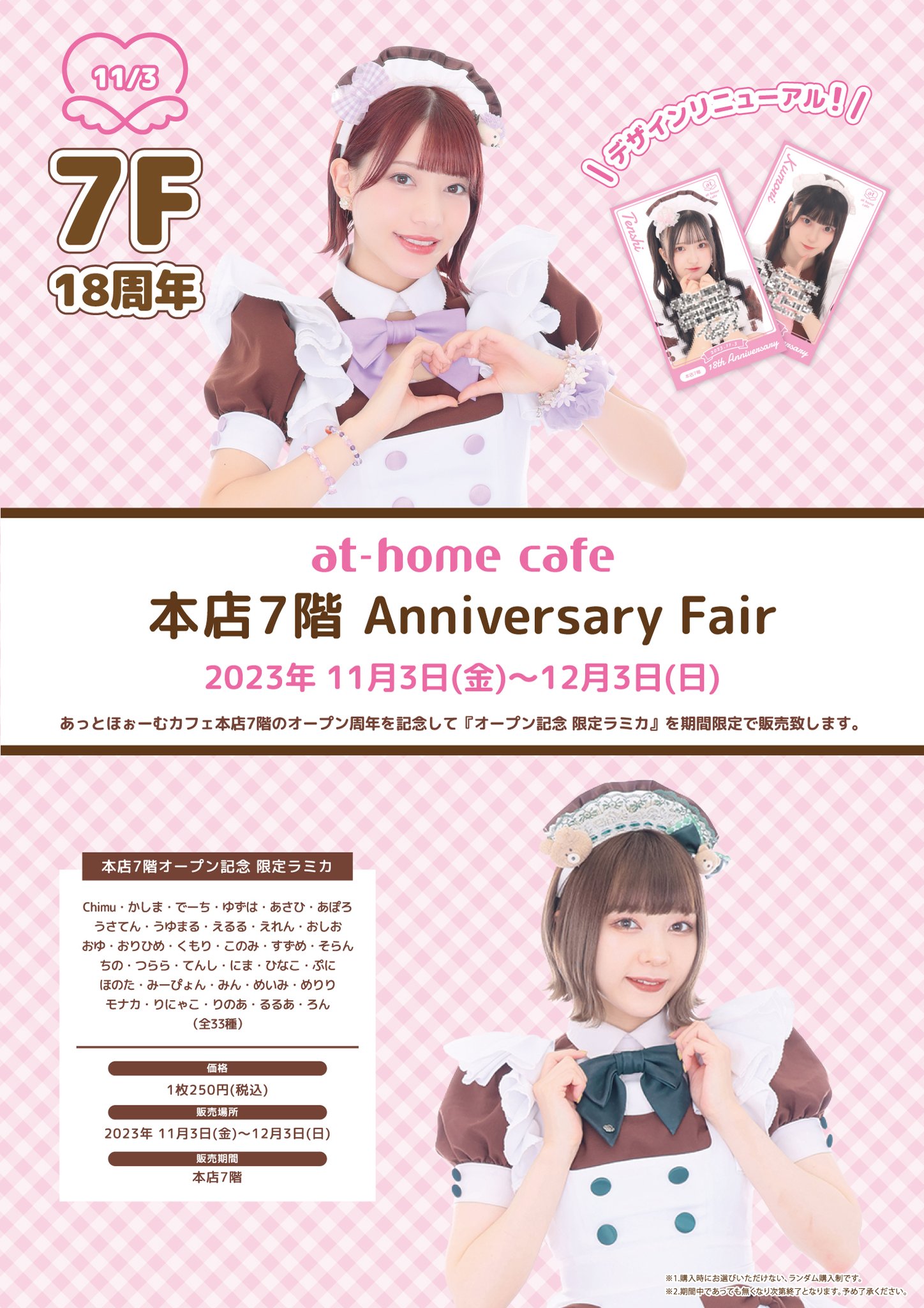 ほぉむカフェ ランクアップ記念グラス ホビーグッズ たくしゃ