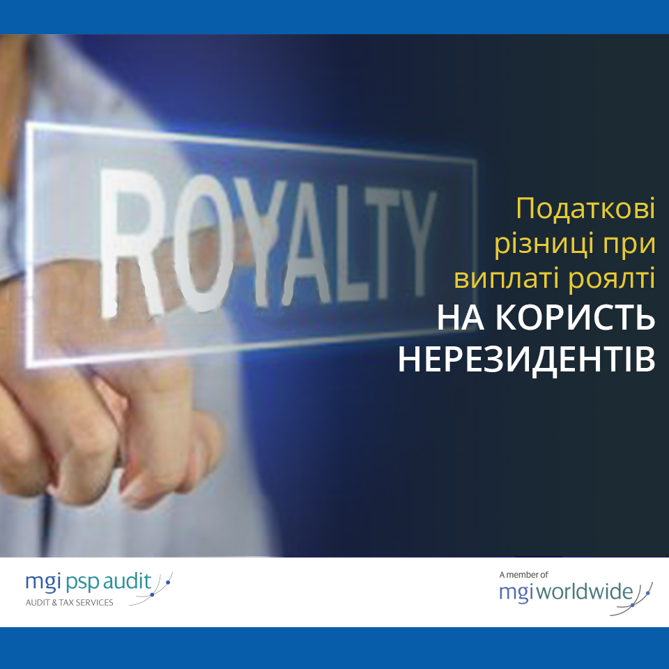 MGIPSPAudit's tweet photo. У даному матеріалі розглянемо порядок і випадки застосування податкових ��ізниць за операціями з виплати роялті на користь нерезидентів.

В цій статті не розглядаються випадки виплати роялті в контрольованих операціях.

Дізнайтесь більше за посиланням: https://t.co/onUUayYkiD https://t.co/grG8n50eCN