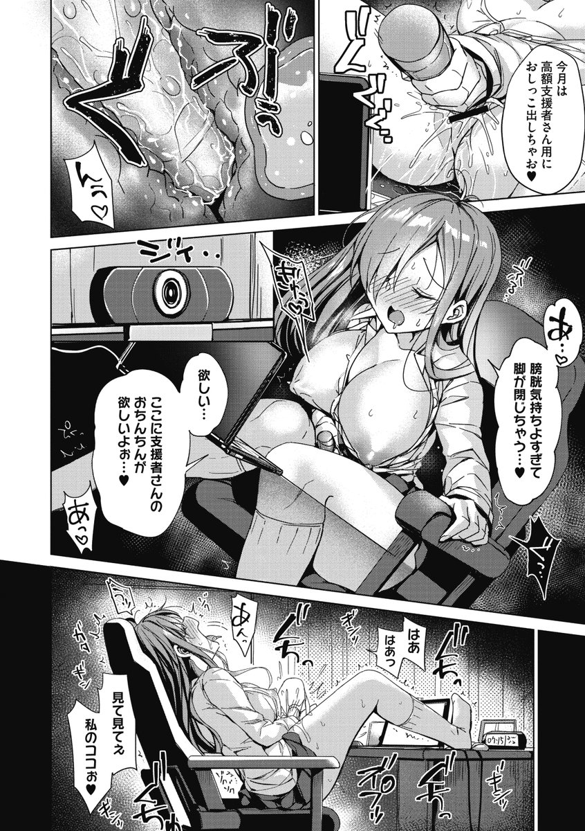 10/27発売の初単行本に収録されている作品のサンプル3を載せておきます!よろしくお願い致します! 