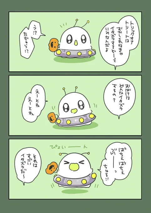 BOO!! #おばちぇ #漫画が読めるハッシュタグ   