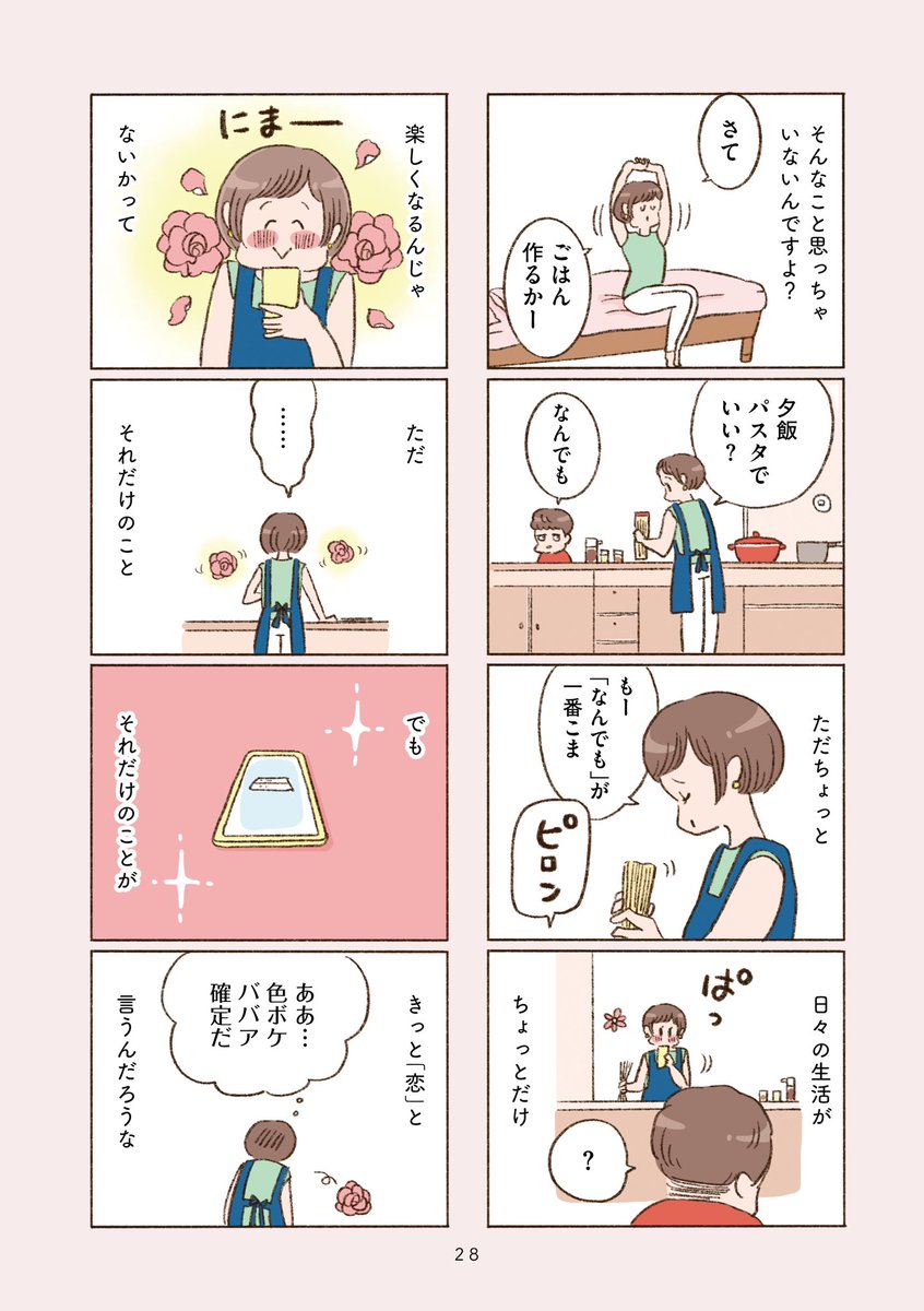 「わたしが誰だかわかりましたか?」 〜第一章〜(6/9)