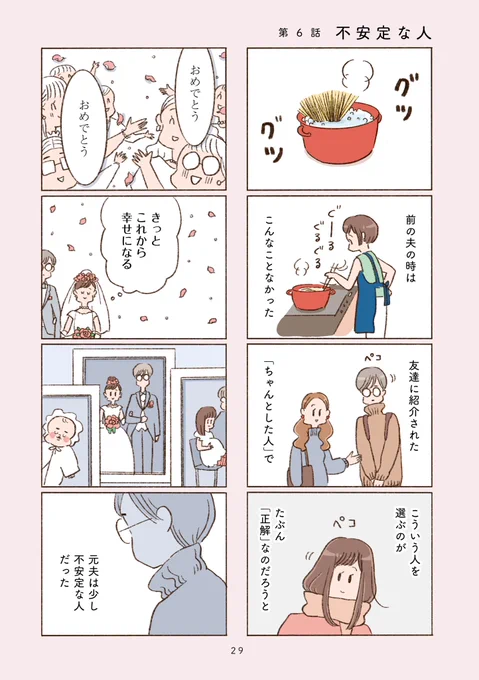 「わたしが誰だかわかりましたか?」 〜第一章〜(7/9)