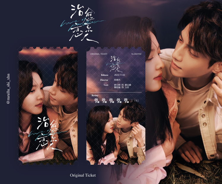🎊라운희 배우의 <치유계연인> 방영 기념🎉

📌RT 추첨 5분께 치유계연인 오리지널 티켓을 드립니다! (~11/02 방영 당일)
중장르계⭕️ /  트친한정❌
우편비용 계정주 부담 / 준등기 당첨자 부담

우리 시시 많이 많이 축하해쥬세욤~~🎊