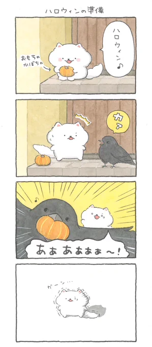 ハロウィンの準備