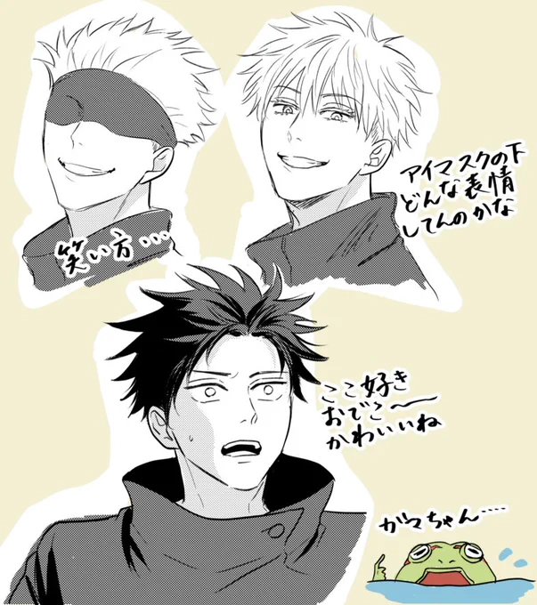 アニメ見ながら描いたらくがき 五伏が先祖話してる回も早く見たいです