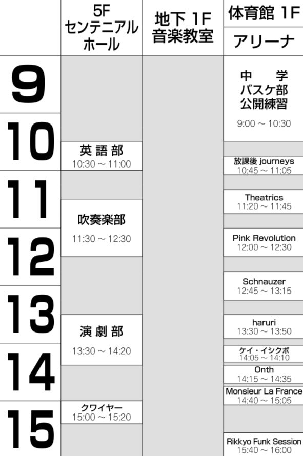 official_rif's tweet photo. R.I.Fまであと3日!！タイムスケジュールを公開します!！左から11/2、3です!!
(イベント部署)(発表部署)
　　　　￼￼￼ https://t.co/dK29JyplTh