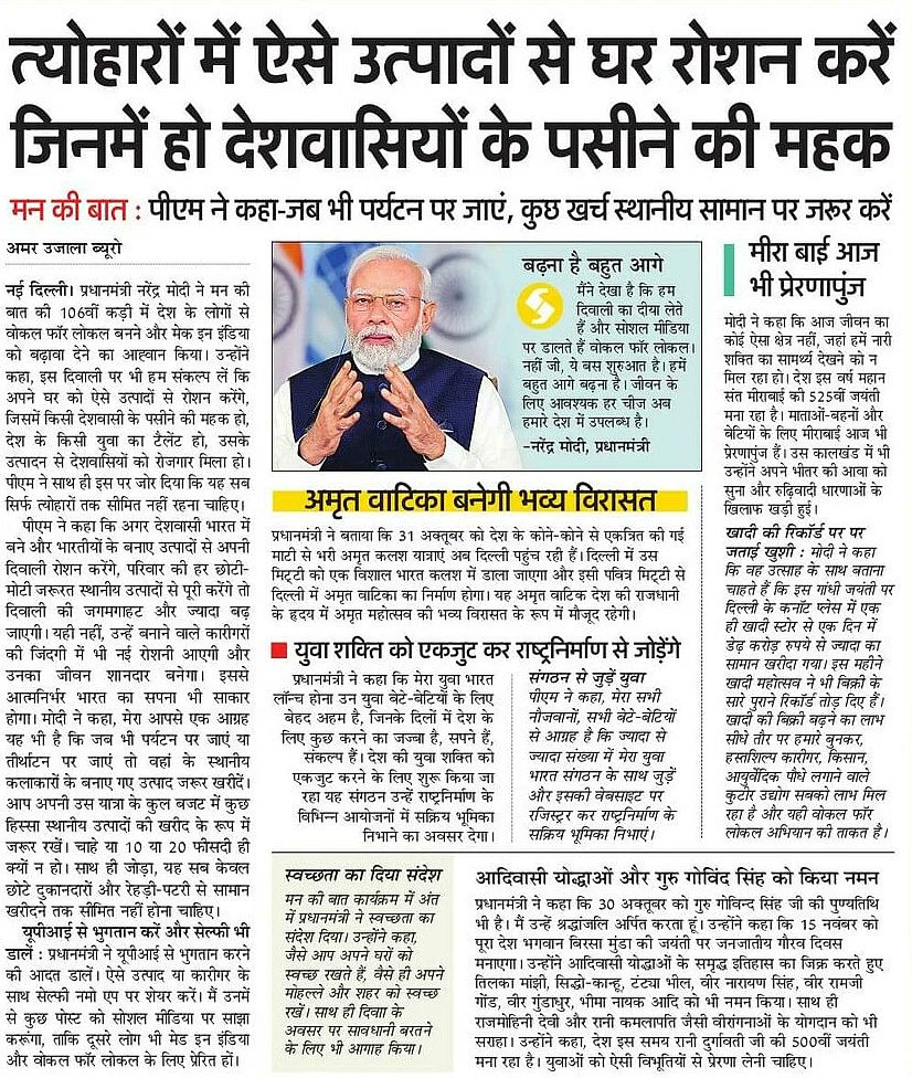 PMO India tweet media