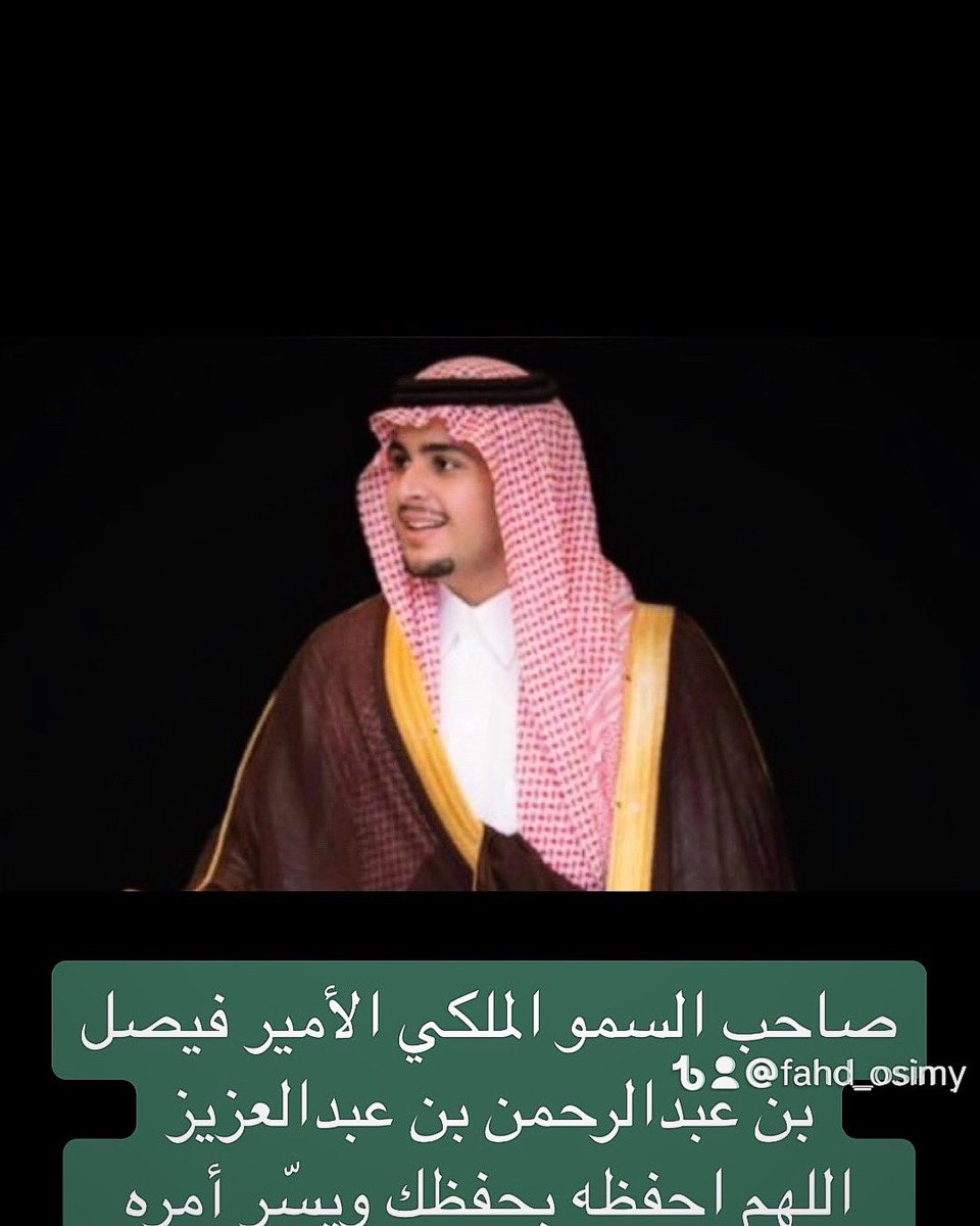 د. فهد بن سعود العصيمي tweet media
