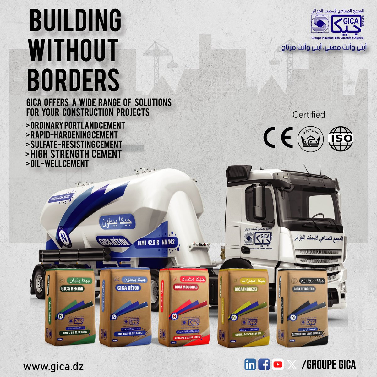 GICA_Dz's tweet photo. يوفر لكم مجمع جيكا مجموعة واسعة من الحلول لمشاريعكم
 ✅الأسمنت البورتلاندي العادي GICA BETON N / GICA BENIAN N
✅الأسمنت سريع التصلب GICA BETON R
✅الأسمنت المقاوم للكبريتات GICA MOUDHAD CRS
 ✅إسمنت  بقوة وصلابة عالية GICA INDJAZAT
✅إسمنت آبار النفط GICA PETROLEUM https://t.co/nZgC6n8zYz
