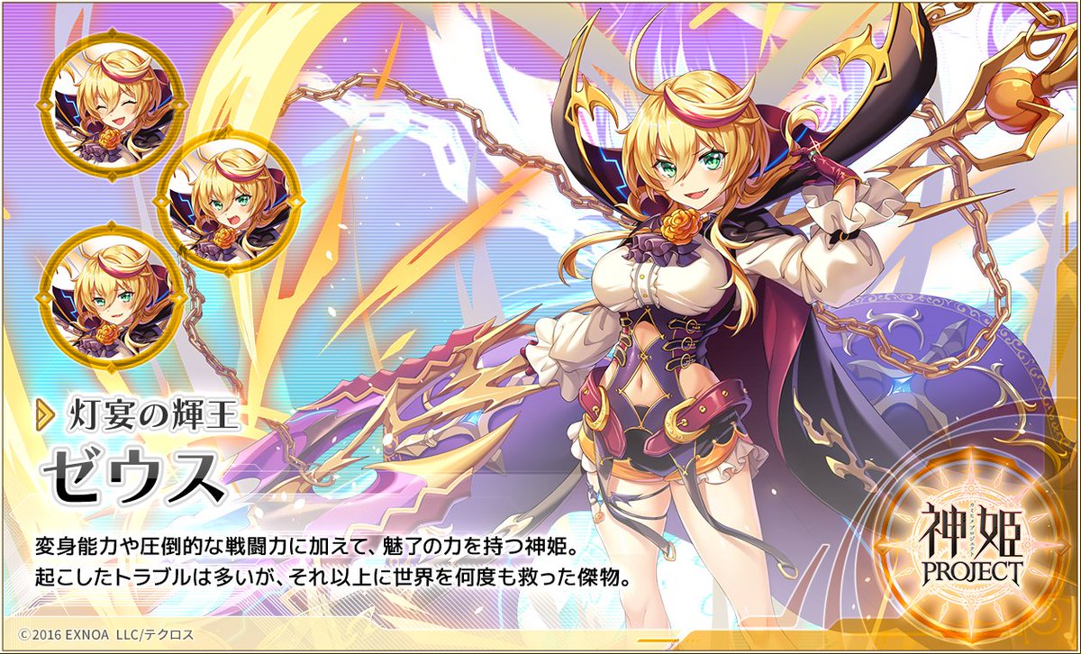 メンテナンス終了後に登場する神姫を紹介するぞ！ まずはSSR神姫『[灯