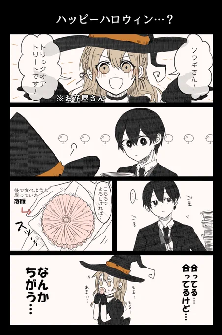 早めのハッピーハロウィン