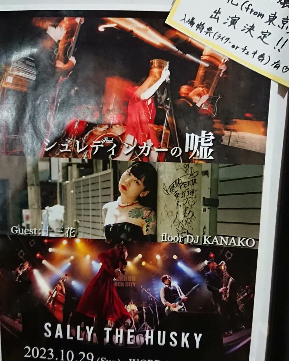 h0qBa5C7tbN2Rzl's tweet photo. 昨夜は市内某 #WordUPstudio でライヴイベント
最近何気に一番観てる
#sallythehusky
久々だけどシビレる
#シュレディンガーの嘘
#DJ #KANAKO もナイスセレクト👍
スペシャルゲストに
#十三花女王様 とのSMコラボレーションもあったよ(内容はナイショ)
良か晩じやった!ありがとうございます。 https://t.co/mtMtsmj4Vw